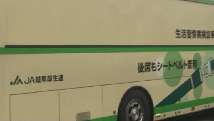 プラスチック製造会社の健康診断で使用された健診車